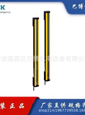 SICK/西克/C2C-SA04530A10000 C2C-EA04530A10000/光栅/安全光幕