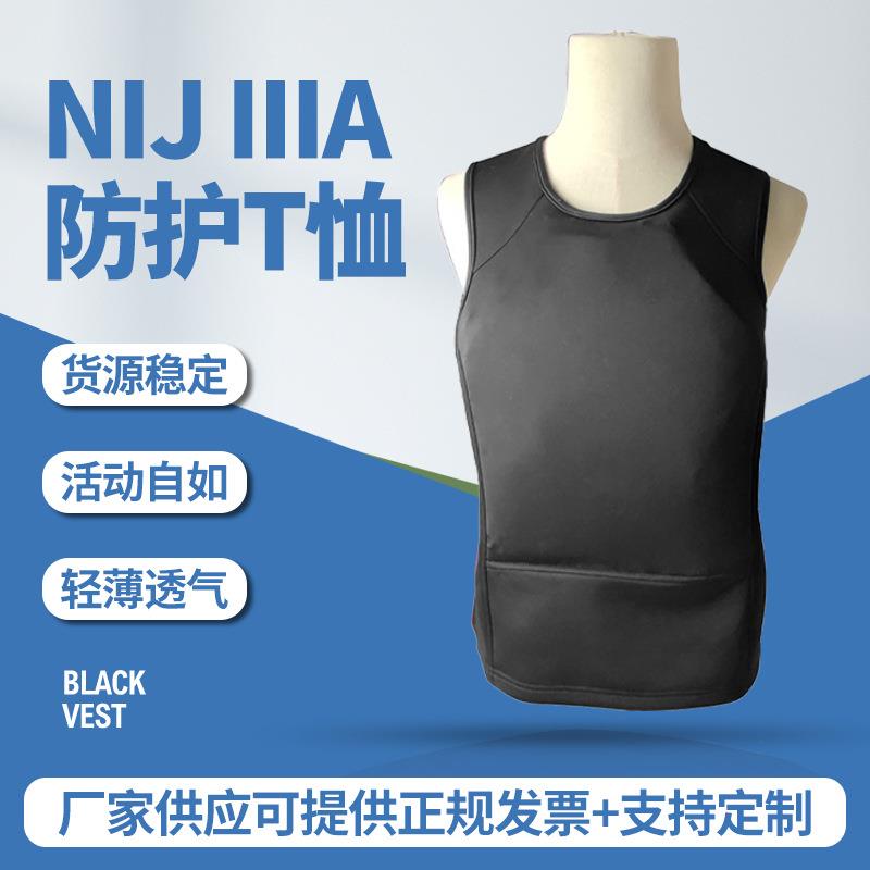 防弹T恤内穿式防弹衣防弹营心轻型避弹衣NIJIIA级安全防护马夹