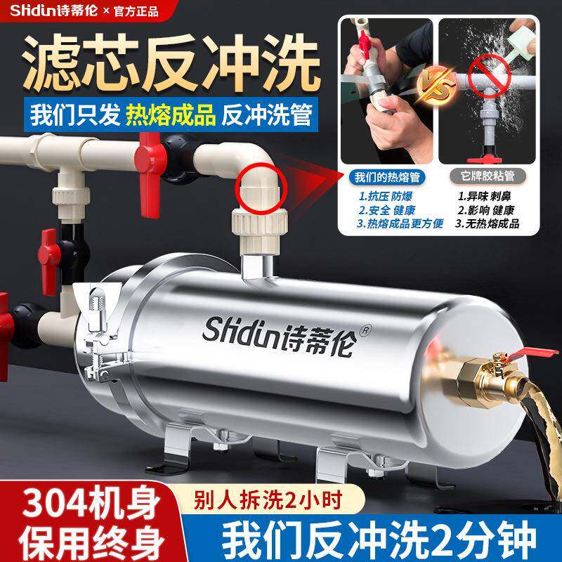 小管PVC道机自来水全屋中央净水器大水量农村井水前置过滤反冲洗