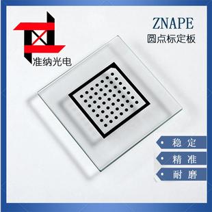 提供图纸 圆点玻璃标定板 halcun opencv 图像采集 机器视觉