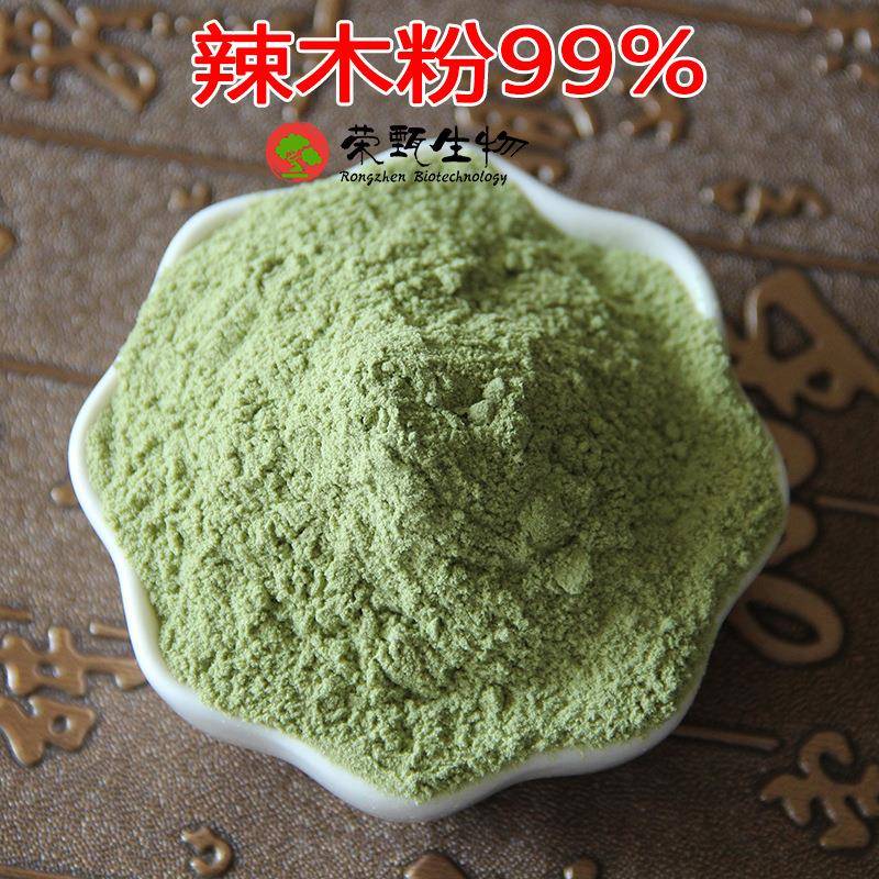 辣木粉99% 辣木叶粉 辣木叶提取物 荣甄生物 1Kg起定 量大从优