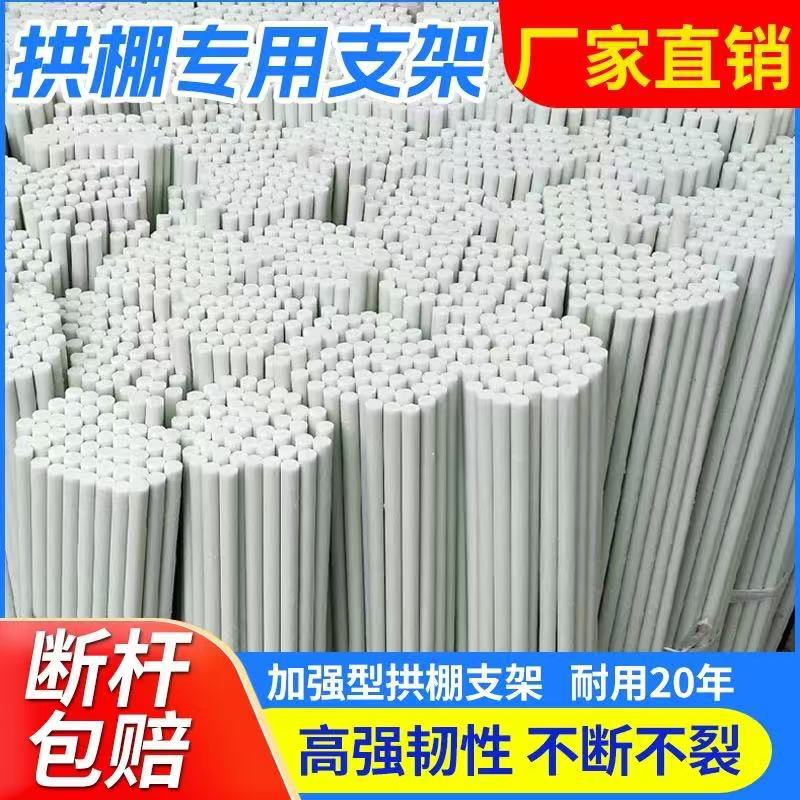玻璃纤维棒高硬度玻璃纤维支撑杆风筝骨架植物爬藤架拱棚支架材料