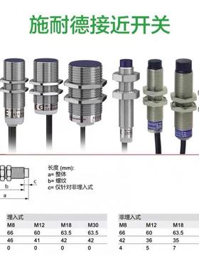 正宗原装法国接近开关XS130BLNBM12 XS130BLPBM12C 质保2年