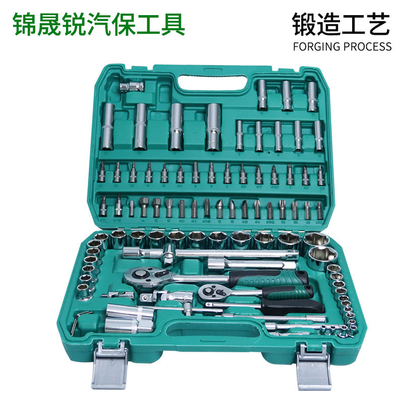 汽车维修工具94件套筒套管棘轮扳手汽车维修修理工具箱组合套装