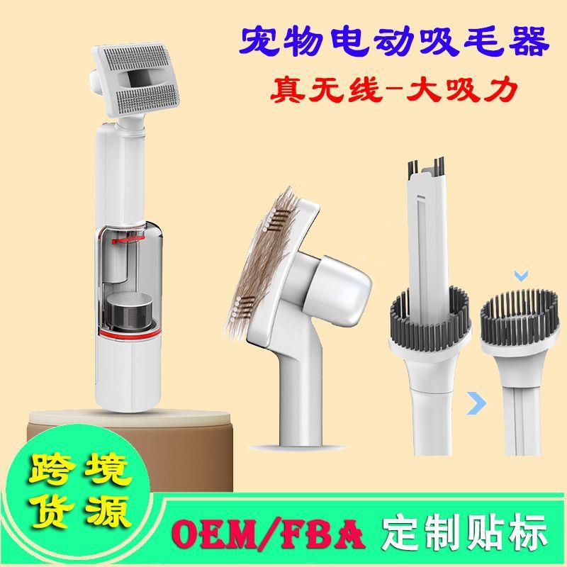 新款电动手持宠物吸毛器狗狗毛发清理家用沙发床毛发清理用吸尘器