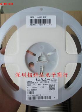 贴片电阻 0402WGJ0683TCE 68KΩ (683) ±5% 68K 1/16W