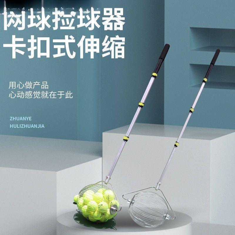 滚动式网球捡球器快速捡果器可调节伸缩乒乓球拾球筐便捷捡球桶无