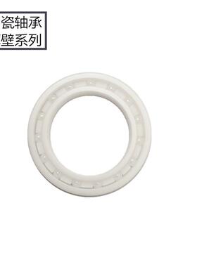 陶瓷轴承6807 6808 6809 6810 6812 6813RS电绝缘高温免维护