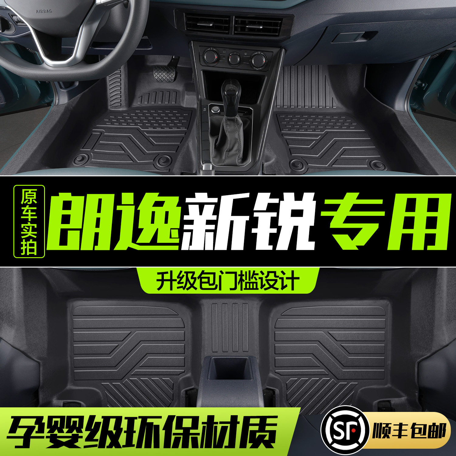 适用大众朗逸新锐脚垫全包围专用XR汽车内饰装饰改装配件TPE地垫