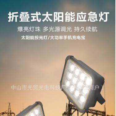 跨境太阳能充电灯18650电池灯18650锂电池可拆卸18650手电筒组装