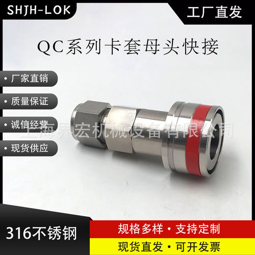 兼容世伟洛克QC4QC6QC8仪表快速接头母头管体K红色键316L不锈钢