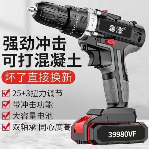 工业级大功率手电钻锂电钻双速充电钻冲击钻家用多功能电动螺丝刀
