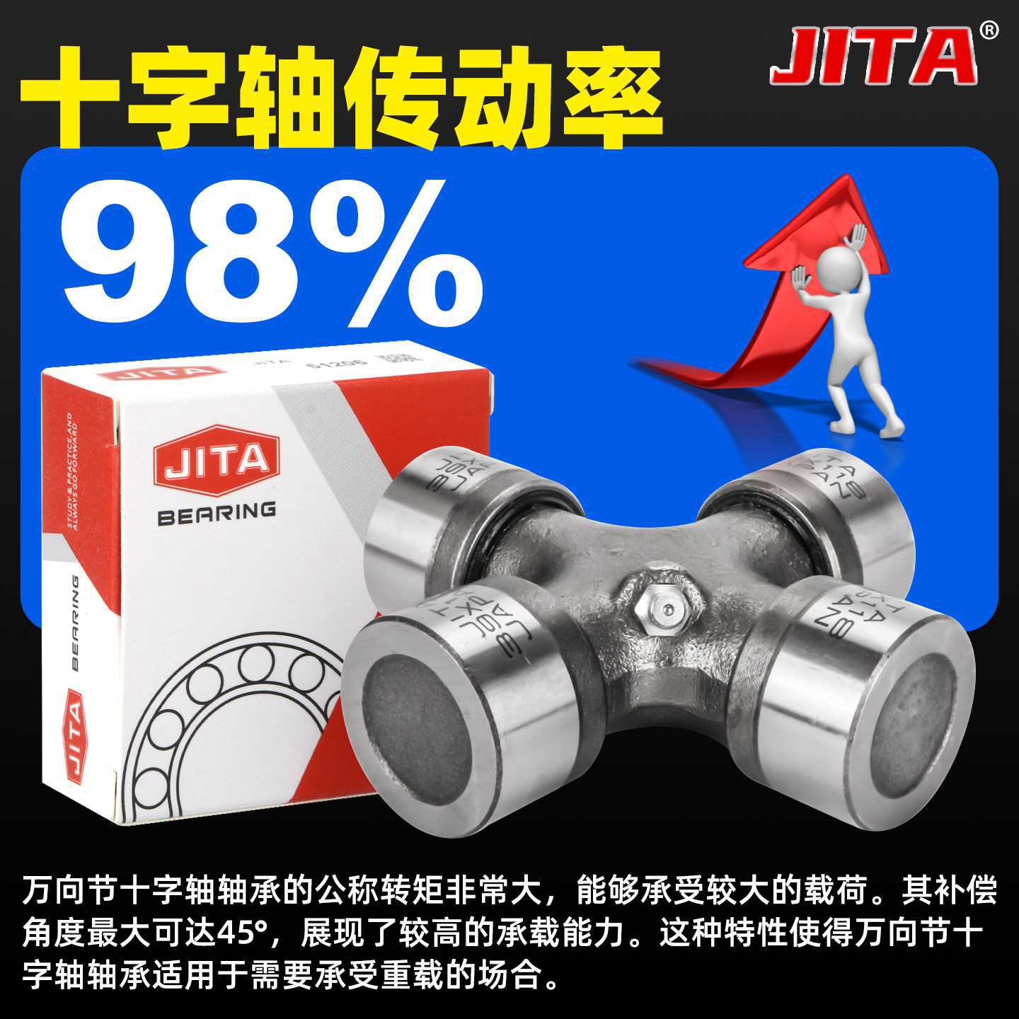 JITA万向节十字轴承传动轴十字节15161718192021222425