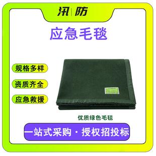 民政救灾应急毛毯 地震洪灾安置毯子 墨绿色户外野营加厚毛毯