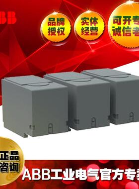 ABB隔离开关及熔断器组附件端子罩OTS400G1S/3；1SCA022736R9060