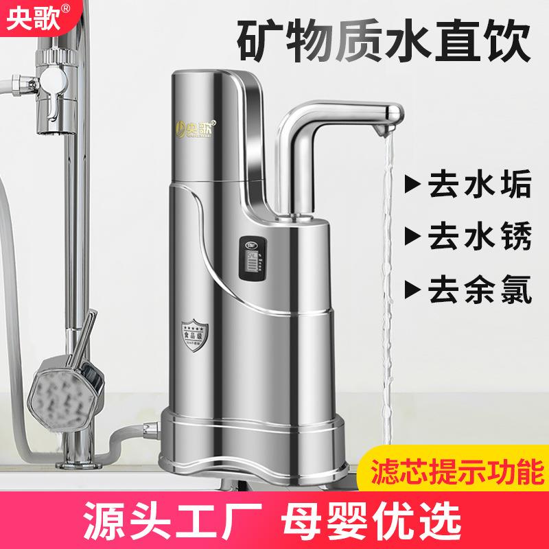 新款不锈钢台式净水器净水器自来水过滤器家用台式滤水器外贸