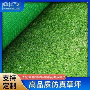 绿草坪仿真秋草草皮塑料隔断假草户外地垫装饰加厚室外足球场人造