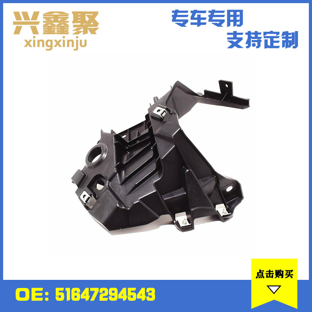 适用于宝马F15X5F16X6叶子板支架翼子板支架51647294543