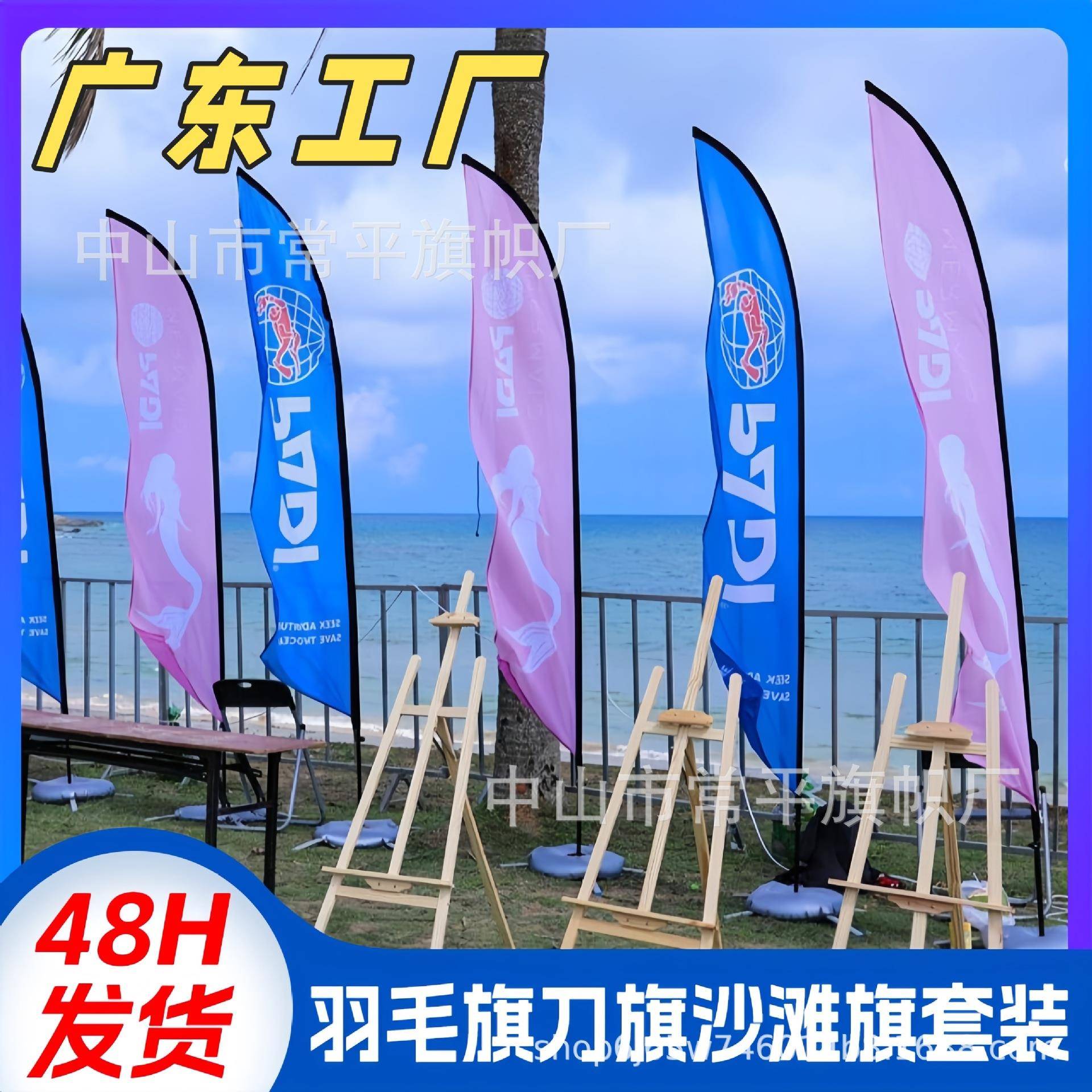 双面沙滩旗水滴旗刀旗P型旗帜刀旗彩旗玻璃纤维旗杆旗帜跨境