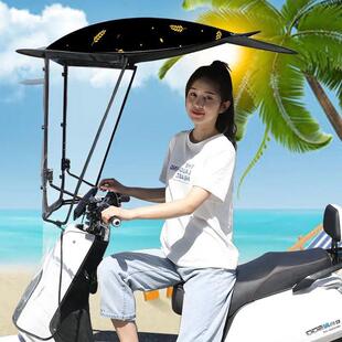 电动车雨棚电瓶车遮阳伞支架挡风硬脸摩托防晒雨蓬挡风雨太阳伞