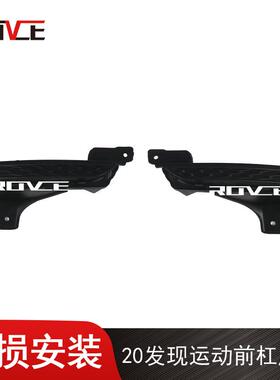 适用于2020发现运动前杠风口L550DiscovrySportLR127546/LR127545