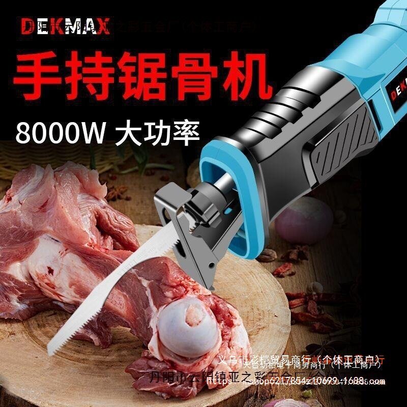 德国锯骨机电动刀锯往复家用小型猪蹄冻肉手持切割骨头商用切割机