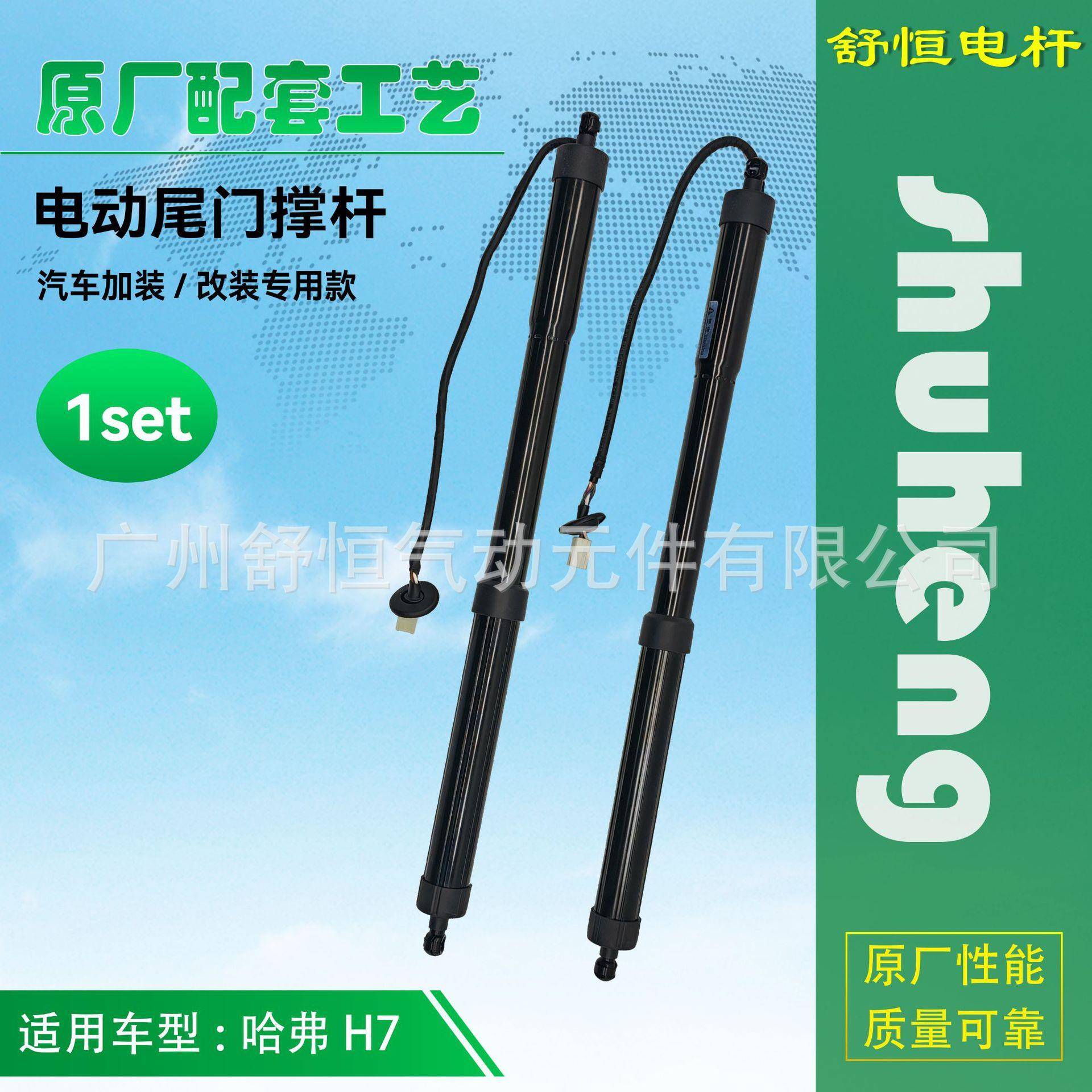 哈佛 H7 2016+年款 加装/改装专用款电动尾门撑杆 后备箱支撑杆