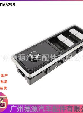 LR166298 LR123006 玻璃升降器开关 适用于路虎揽胜 运动版揽胜