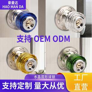 门锁水晶球球型锁不锈钢木门室内老式家用球形锁铜芯锁房门锁锁芯