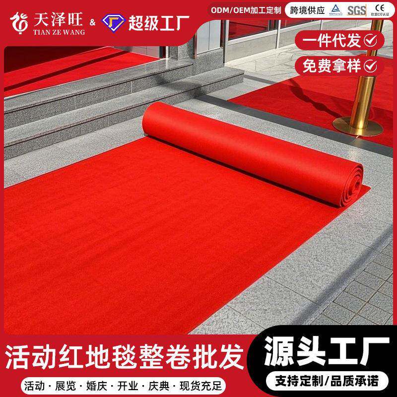 拉绒地毯加厚展览会地毯开业喜庆典结婚礼舞台地毡条纹整卷地毯