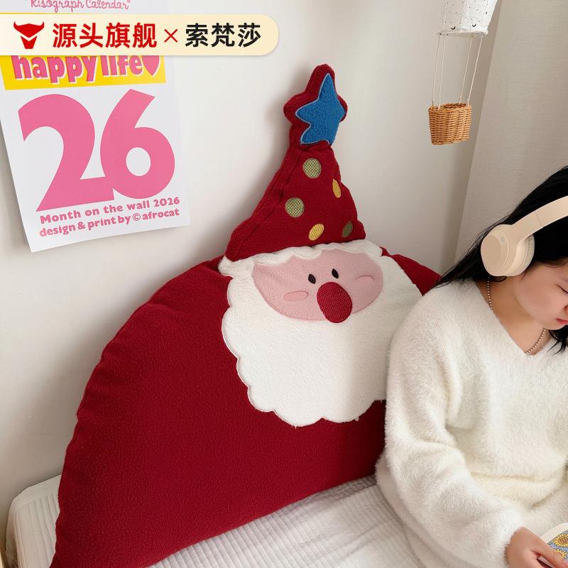 圣诞老人毛绒靠垫床头大靠背沙发抱枕婴儿床靠枕宿舍卧室腰靠可爱