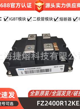 FZ2400R12KE3 FZ900R12KE4 IGBT模块 电子元器件 库存充足