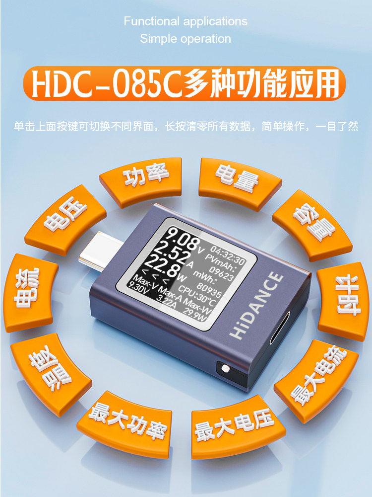 炬为Type-cpd手机充电器检测仪直流usb电压电流表功率计测试仪表