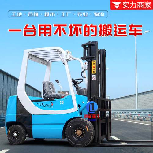 1.5吨全电动叉车 2吨锂电池托盘搬运堆高车 叉车工厂电动货叉