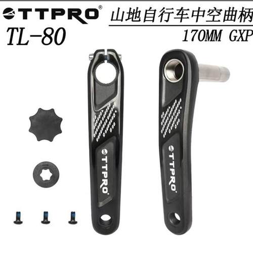 TTPRO山地车自行车铝合金中空一体曲柄 170mm GXP 牙盘单车骑行