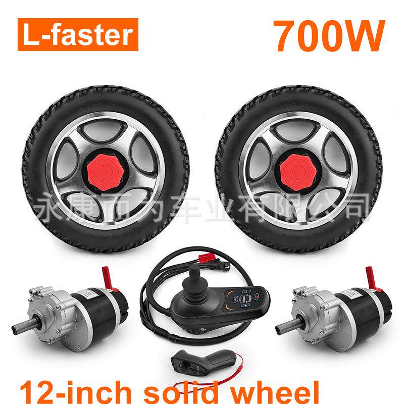 24V 700W12英寸空气实心轮胎电动轮椅低速电机转换套件带操纵杆