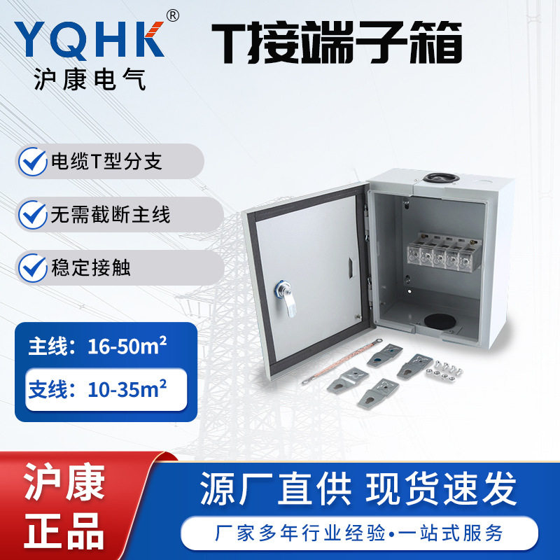 现货供应电缆接端子箱规格齐全电缆分支箱电缆进户分支箱配电箱
