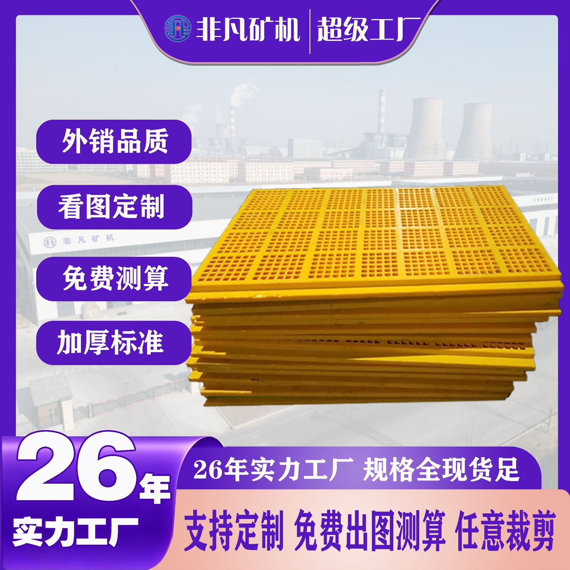 聚氨酯筛网 震动脱水棒条筛网 聚氨酯高频振动洗煤脱水筛网板厂家图片