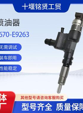 电装共轨喷油器295050-0760 23670-E9263适用于HINO N04C卡车