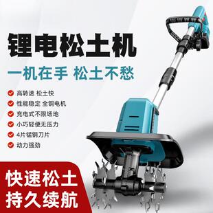 新款锂电微耕机松土机农用翻土机小型家用电动锄头挖土旋耕地机