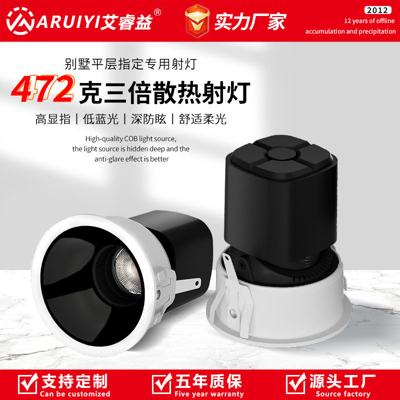 智能射灯深防眩护眼小山丘嵌入式led天花灯客厅cob无别墅主灯筒灯