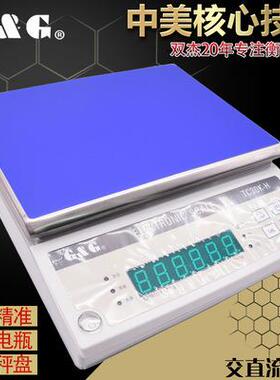 双杰电子秤，TC15KHA 15KG/1g电子称 电子桌称 工业计重秤
