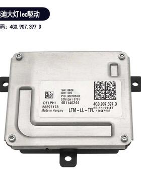适用奥迪大众拆车大灯LED驱动模块4G0907397D日行灯控制板原装