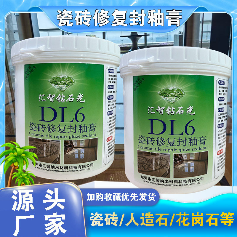汇智钻石光瓷砖修复封釉膏1KG/罐亮面砖地面翻新抛光膏抛光砖翻新