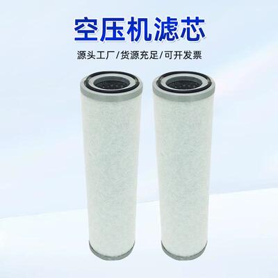 空气机油气分离滤芯15-22KW ERC-1000 CR21G 30732油分离器空压机