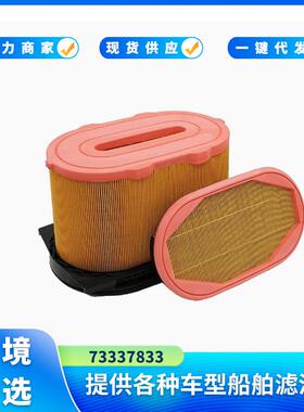 73337833 73337834 3466693 3466694空气滤清器适用于NEW HOLLAND