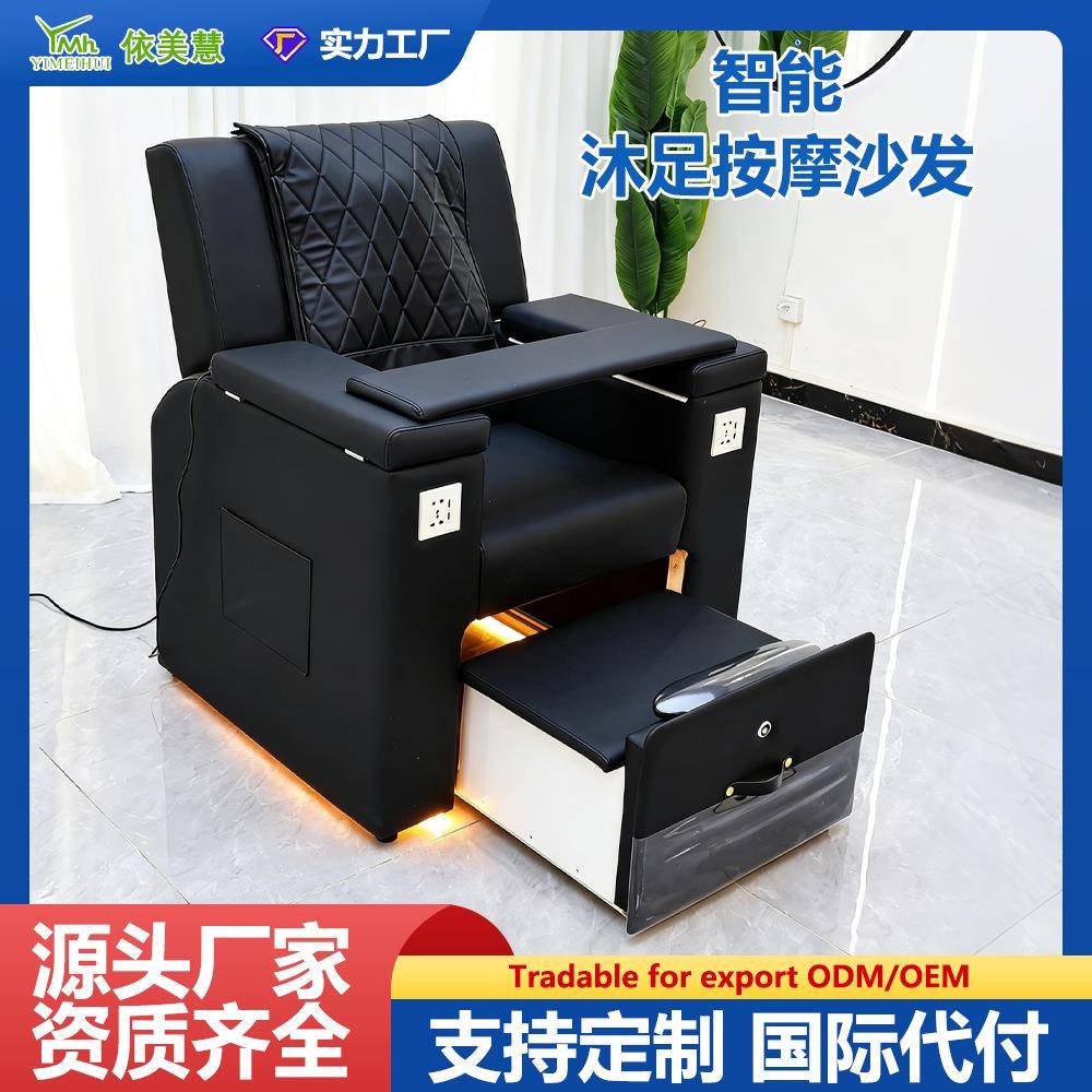 美甲沙发养发椅烫染椅沙发电动纹绣美甲美睫沙发足疗洗脚沐足椅