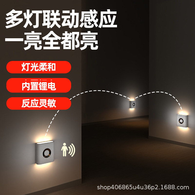 跨境爆款联动智能人体感应灯人走灯灭卧室床头灯橱柜睡眠小夜灯