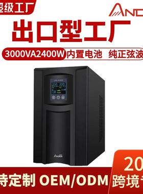 UPS不间断电源C1K在线式1KVA800W电脑备用服务器机房稳压220V