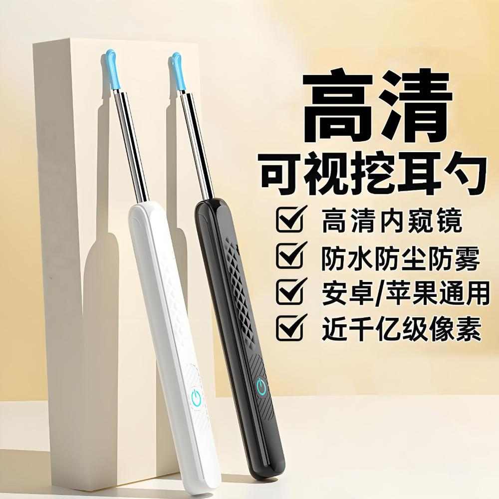 【极速次日达】可视挖耳勺带镊子